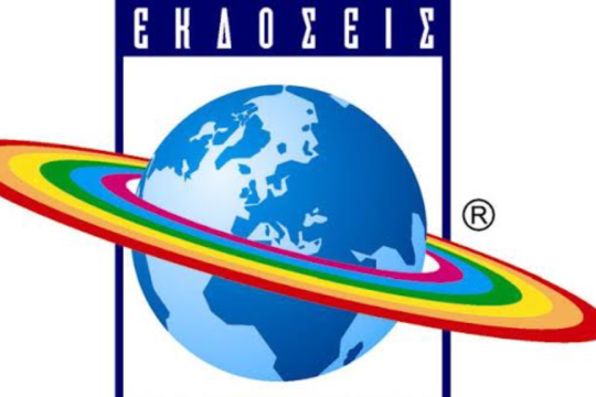ekdoseis